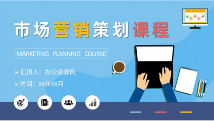 市場營銷策劃課程培訓總結(jié)與實踐應用匯報